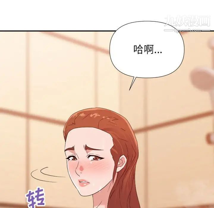 暗恋必有回应第20话