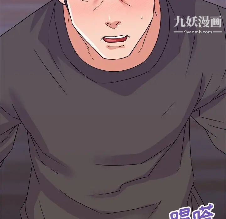 暗恋必有回应第20话