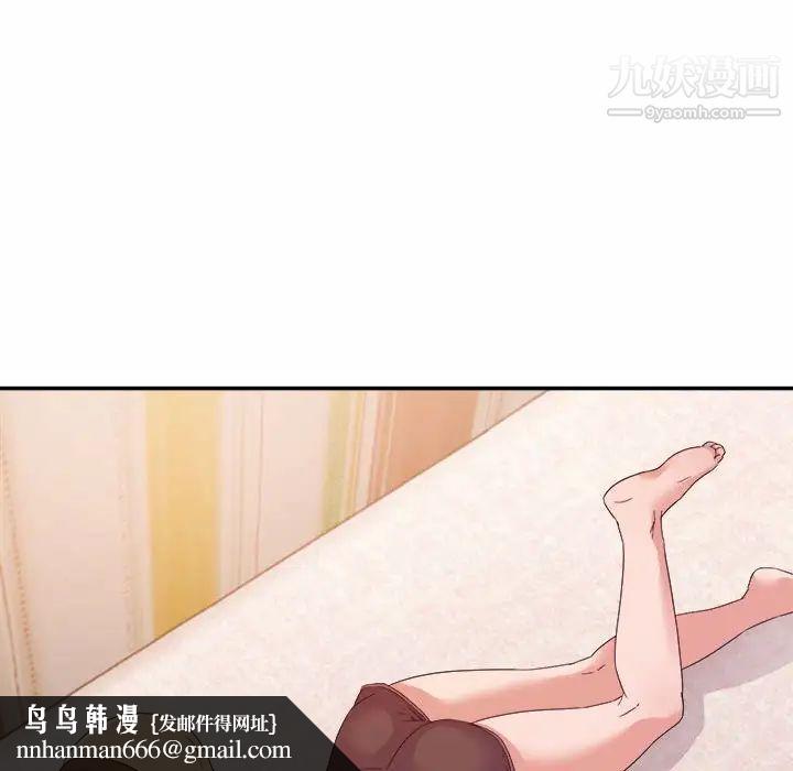 暗恋必有回应第20话