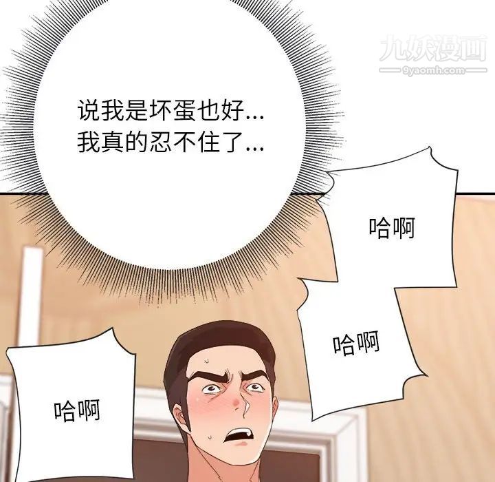 暗恋必有回应第20话