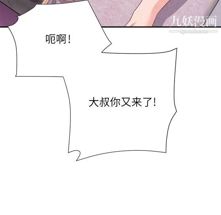 暗恋必有回应第20话