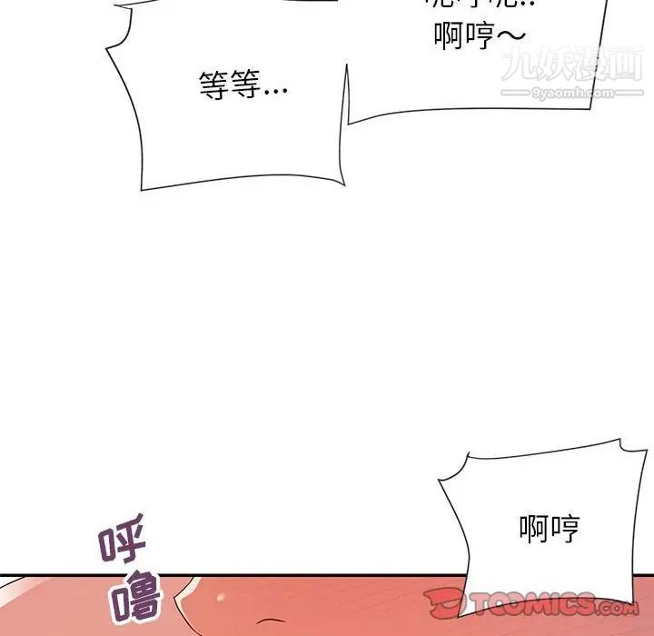 暗恋必有回应第21话