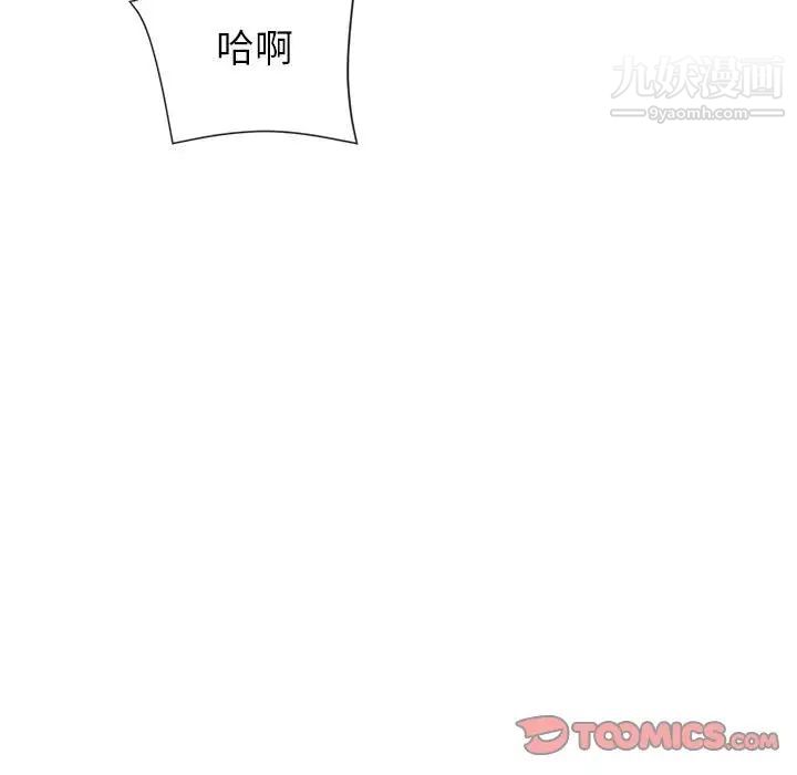 暗恋必有回应第21話