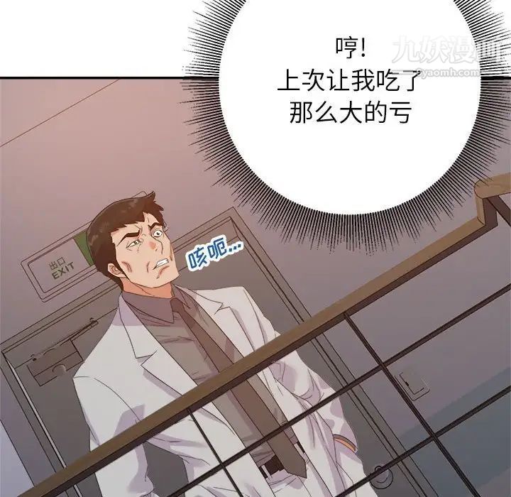 暗恋必有回应第21话