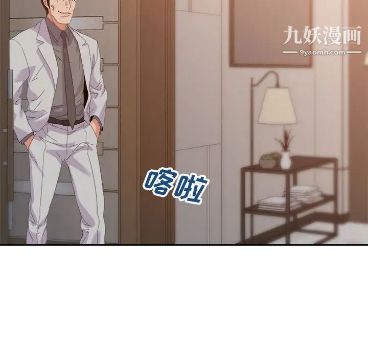 暗恋必有回应第21话