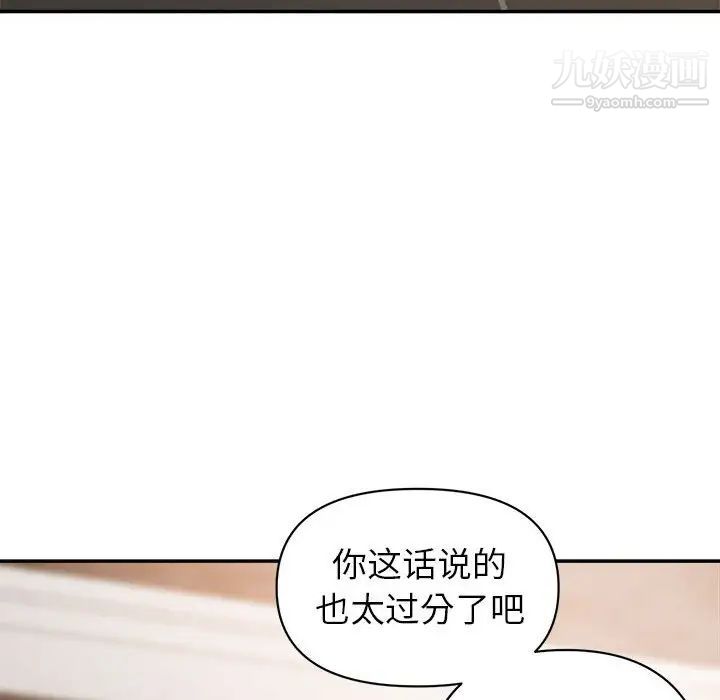 暗恋必有回应第21话