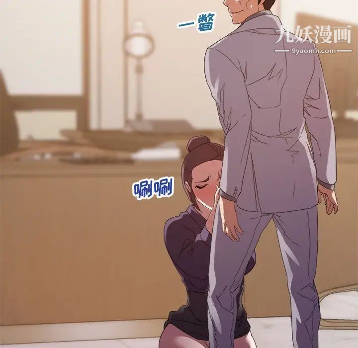 暗恋必有回应第22话