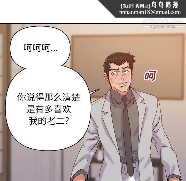 暗恋必有回应第22话