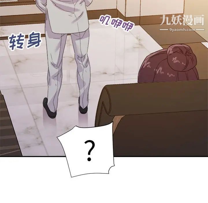 暗恋必有回应第22话