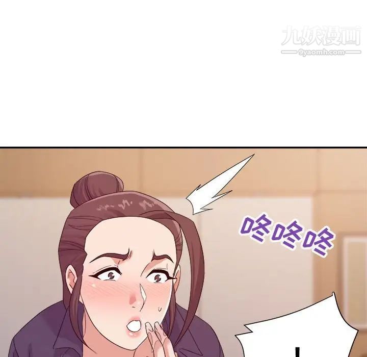 暗恋必有回应第22话