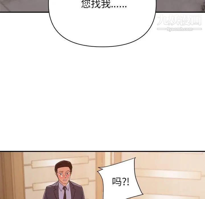 暗恋必有回应第22话