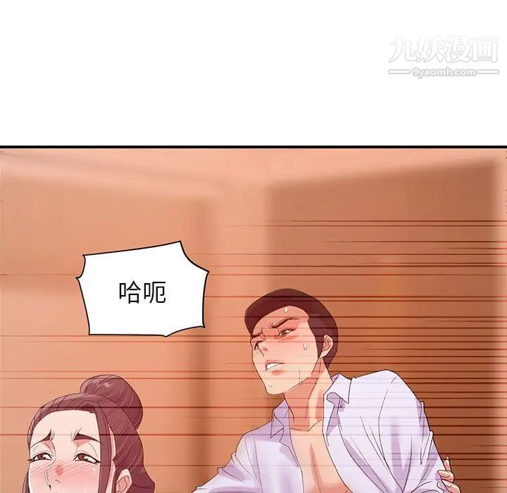 暗恋必有回应第23话