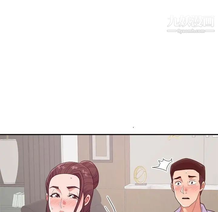 暗恋必有回应第23话