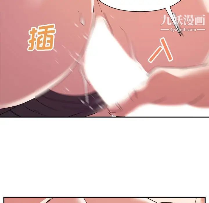 暗恋必有回应第23话