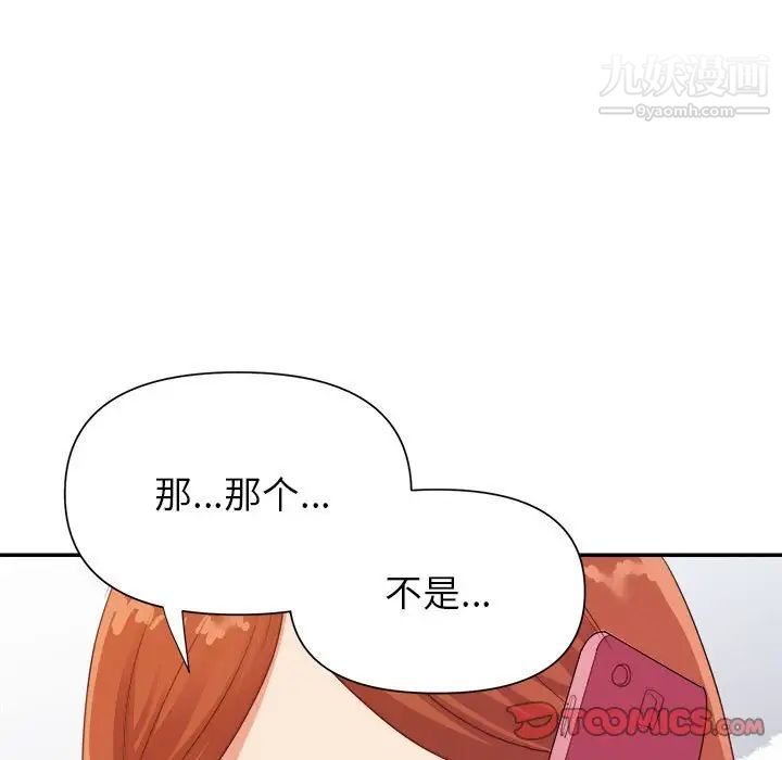 暗恋必有回应第23话