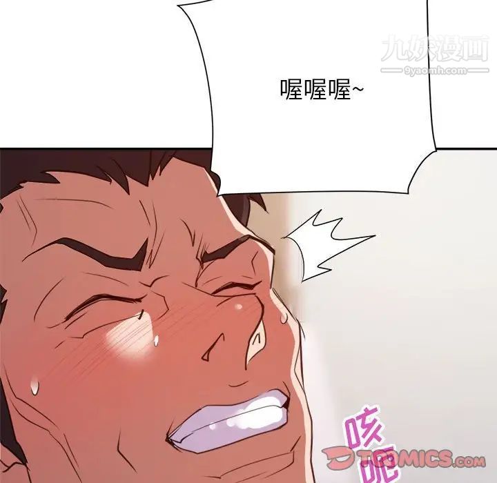 暗恋必有回应第23话