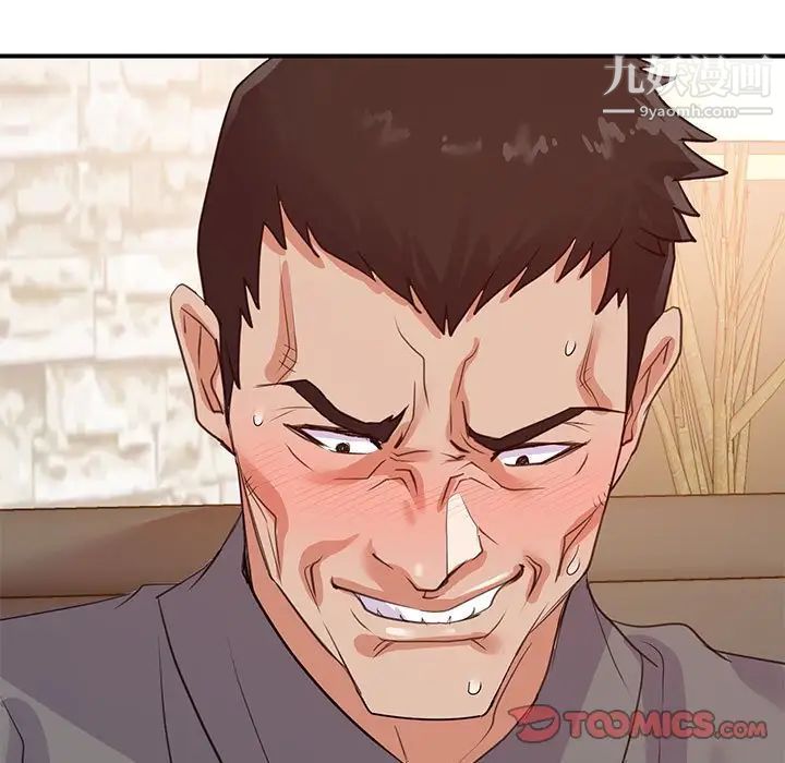 暗恋必有回应第24话