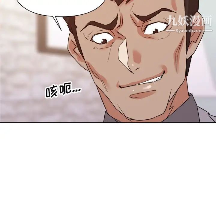 暗恋必有回应第24话