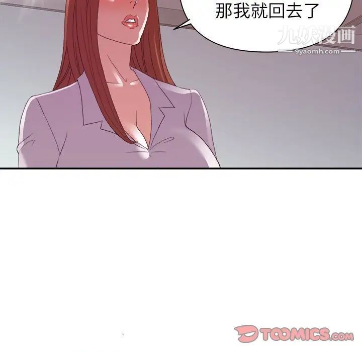 暗恋必有回应第24话