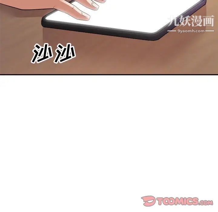 暗恋必有回应第24话