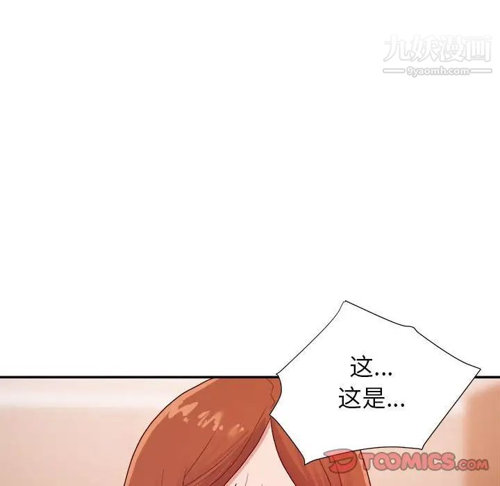 暗恋必有回应第24话