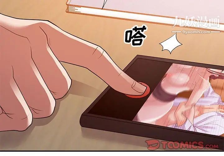 暗恋必有回应第25话