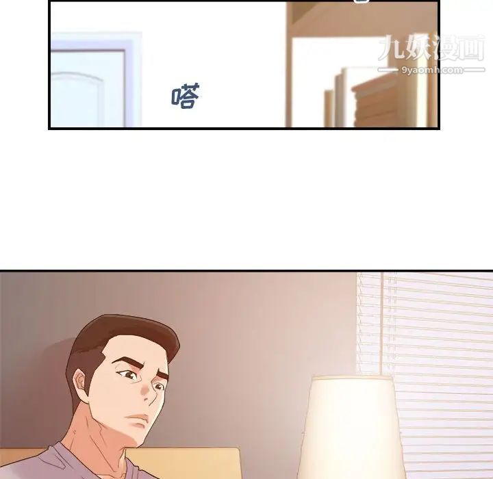 暗恋必有回应第25话