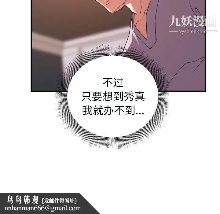 暗恋必有回应第25话