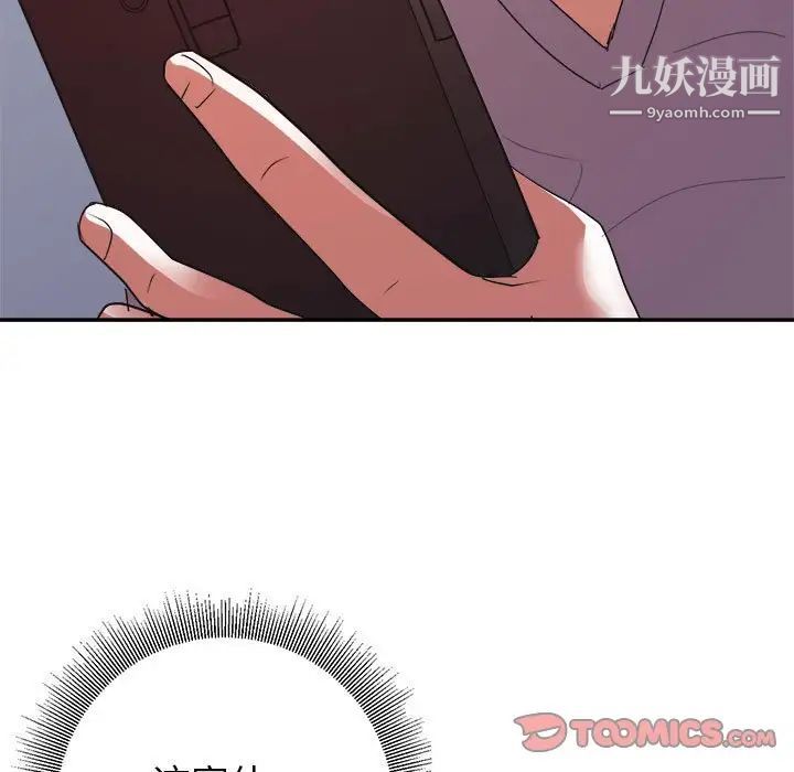 暗恋必有回应第25话