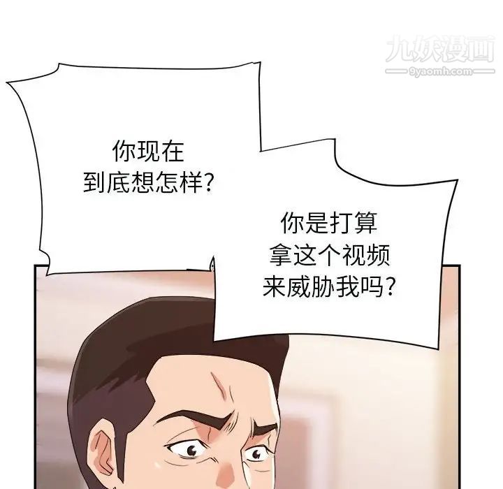 暗恋必有回应第25话