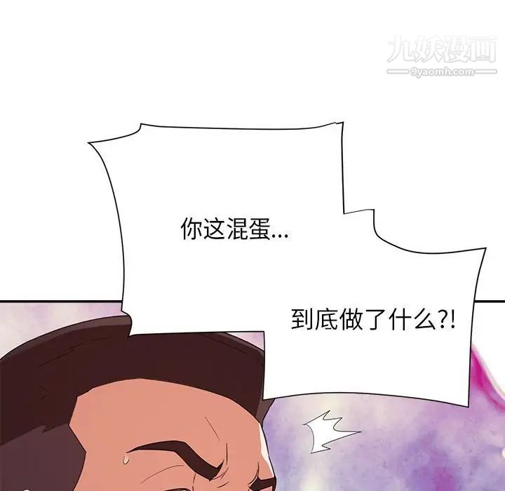 暗恋必有回应第25话