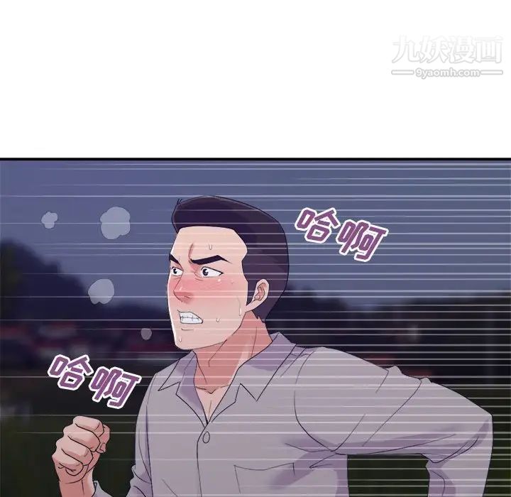 暗恋必有回应第26话