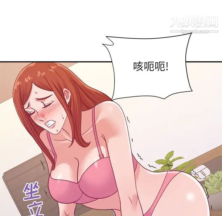 暗恋必有回应第26话