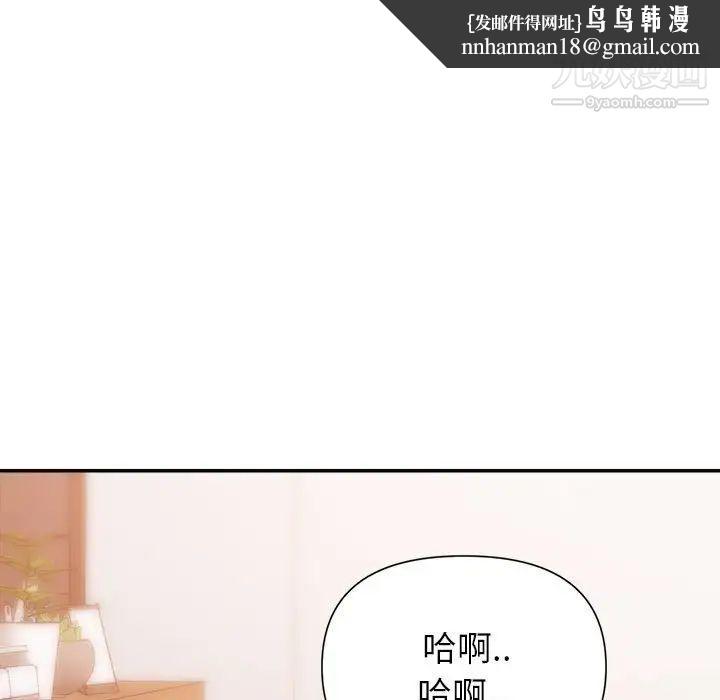 暗恋必有回应第26话