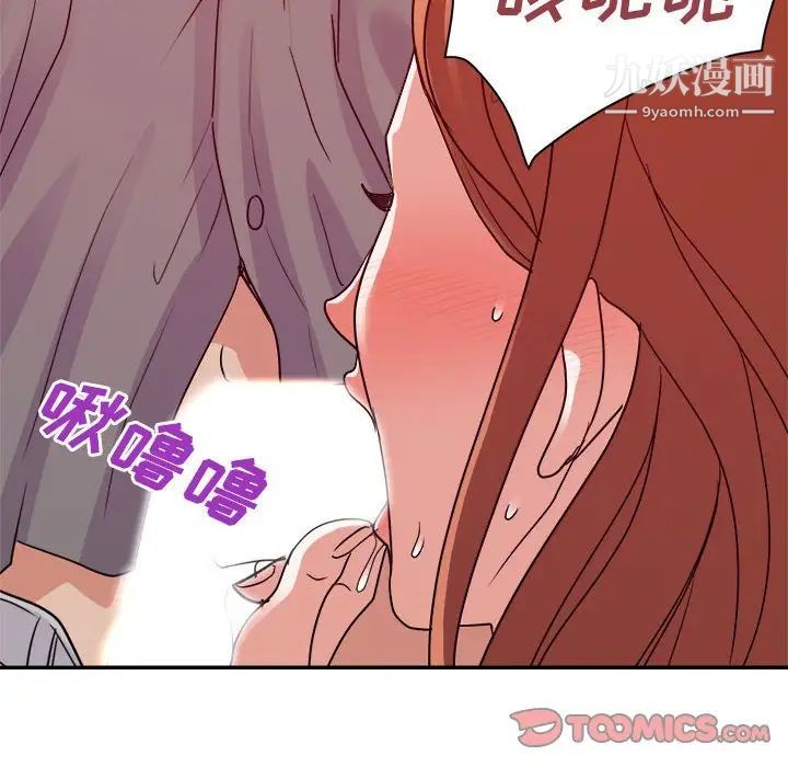 暗恋必有回应第26话