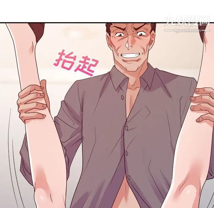 暗恋必有回应第26话