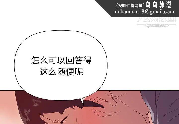 暗恋必有回应第27话