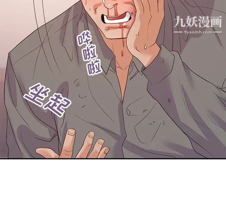 暗恋必有回应第27话