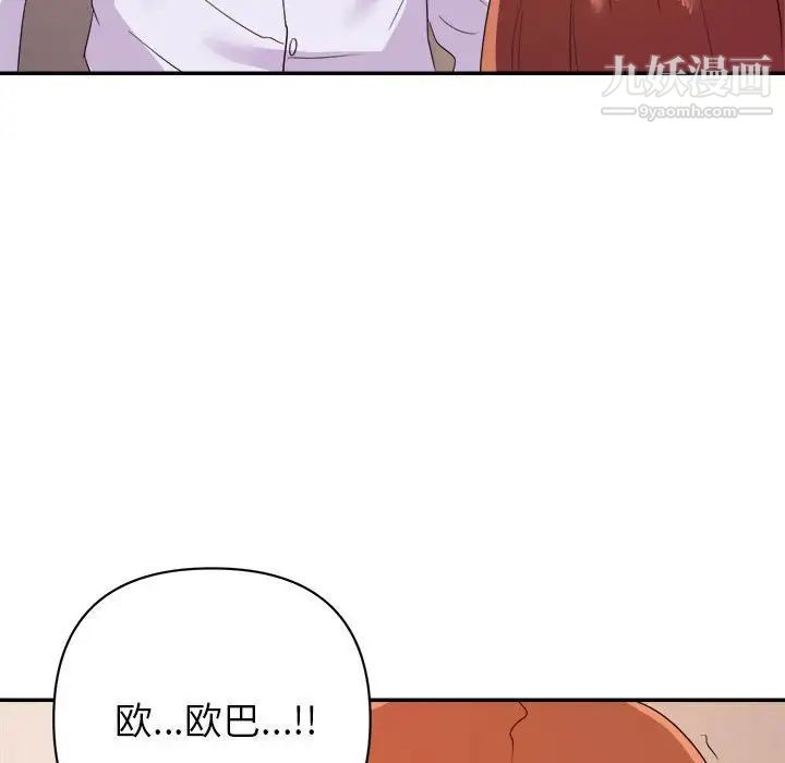 暗恋必有回应第27话