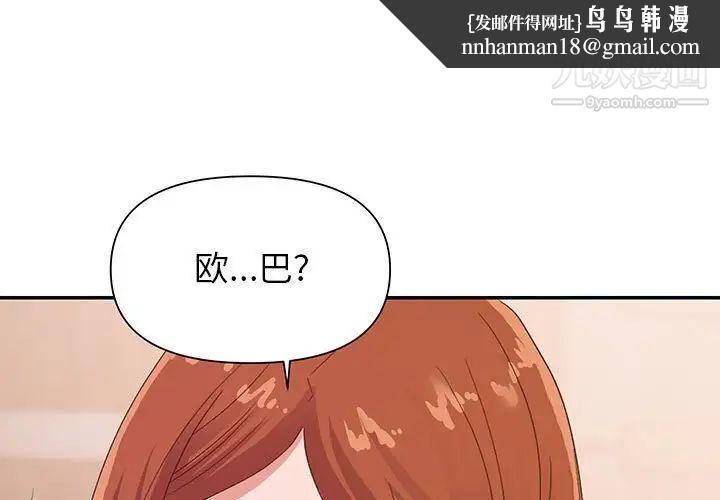 暗恋必有回应第28话