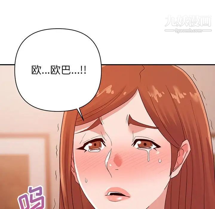 暗恋必有回应第28话