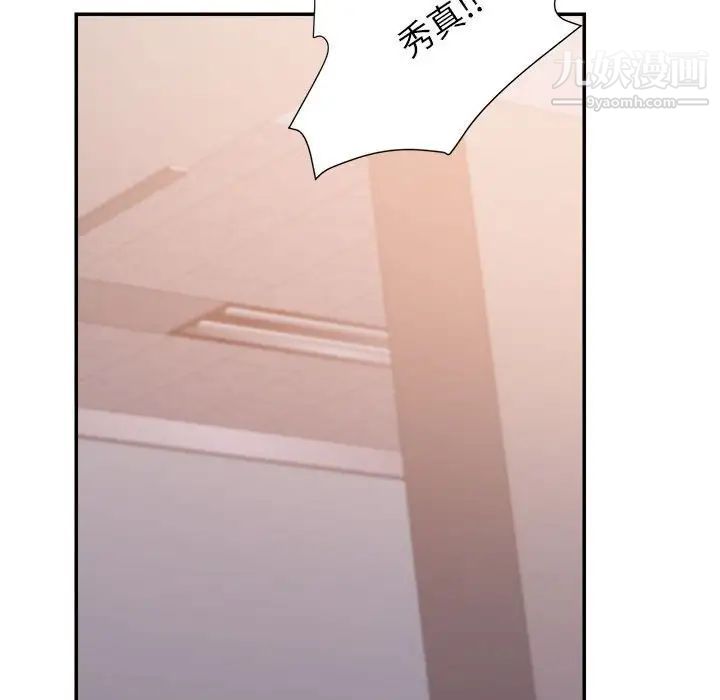 暗恋必有回应第28话