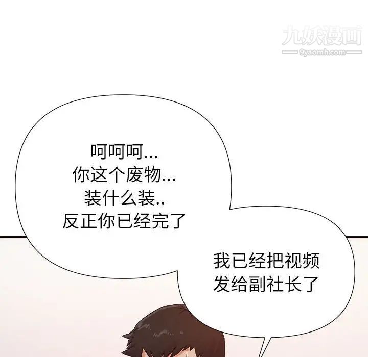 暗恋必有回应第28话