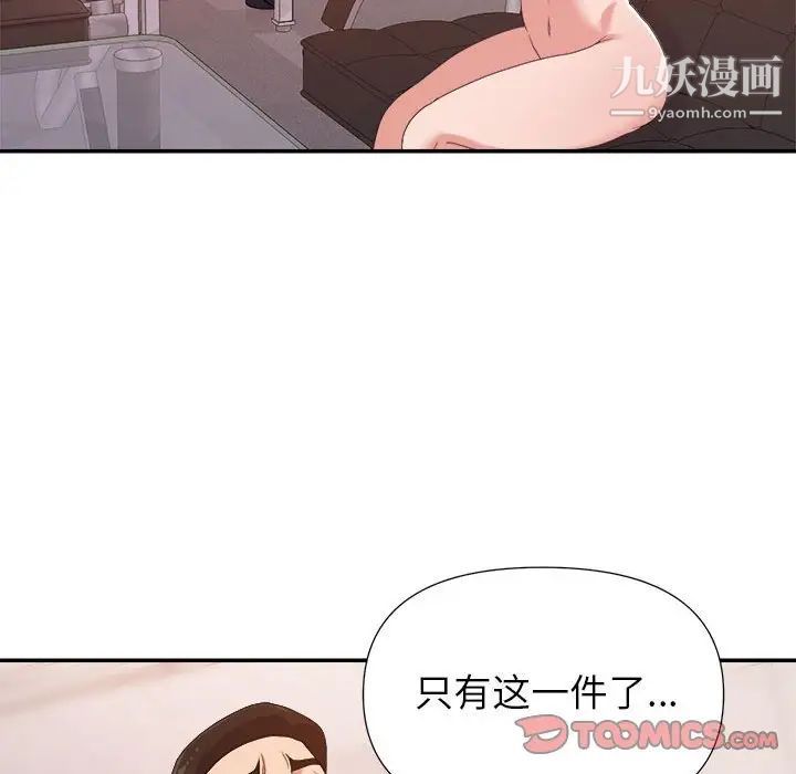 暗恋必有回应第28话