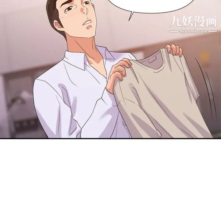 暗恋必有回应第28话