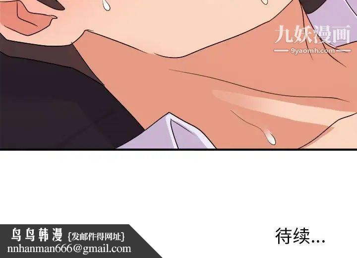 暗恋必有回应第28话