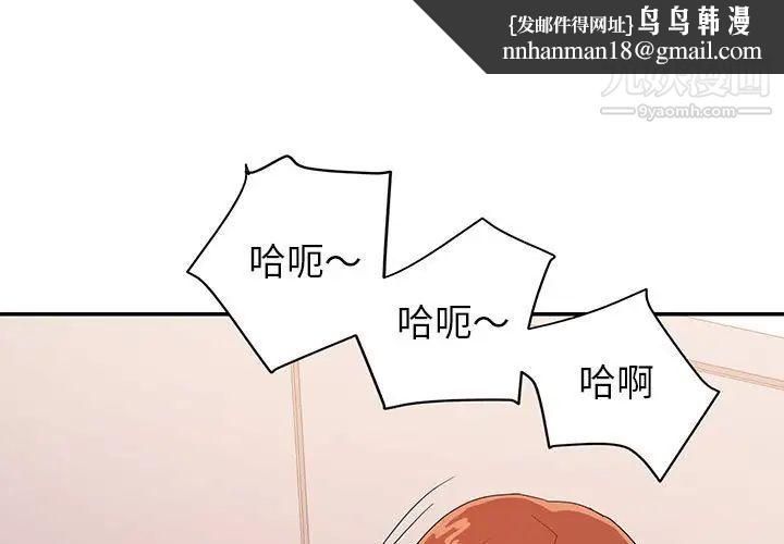 暗恋必有回应第29话