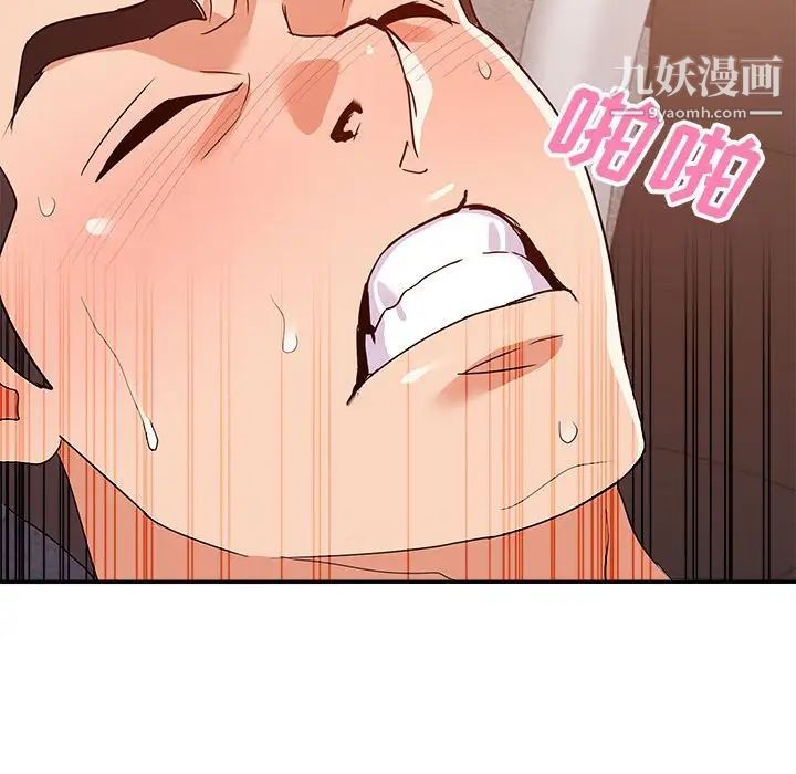 暗恋必有回应第29话