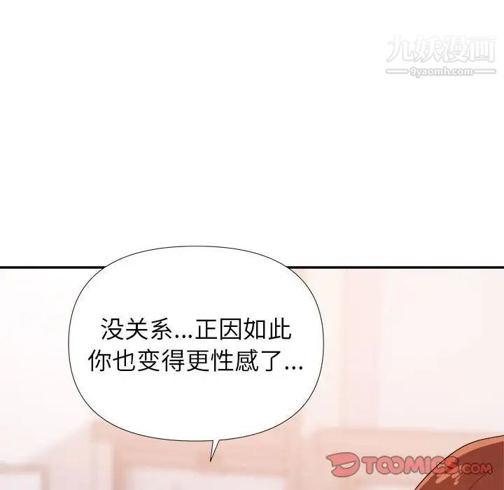 暗恋必有回应第29话