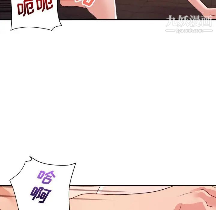 暗恋必有回应第29话